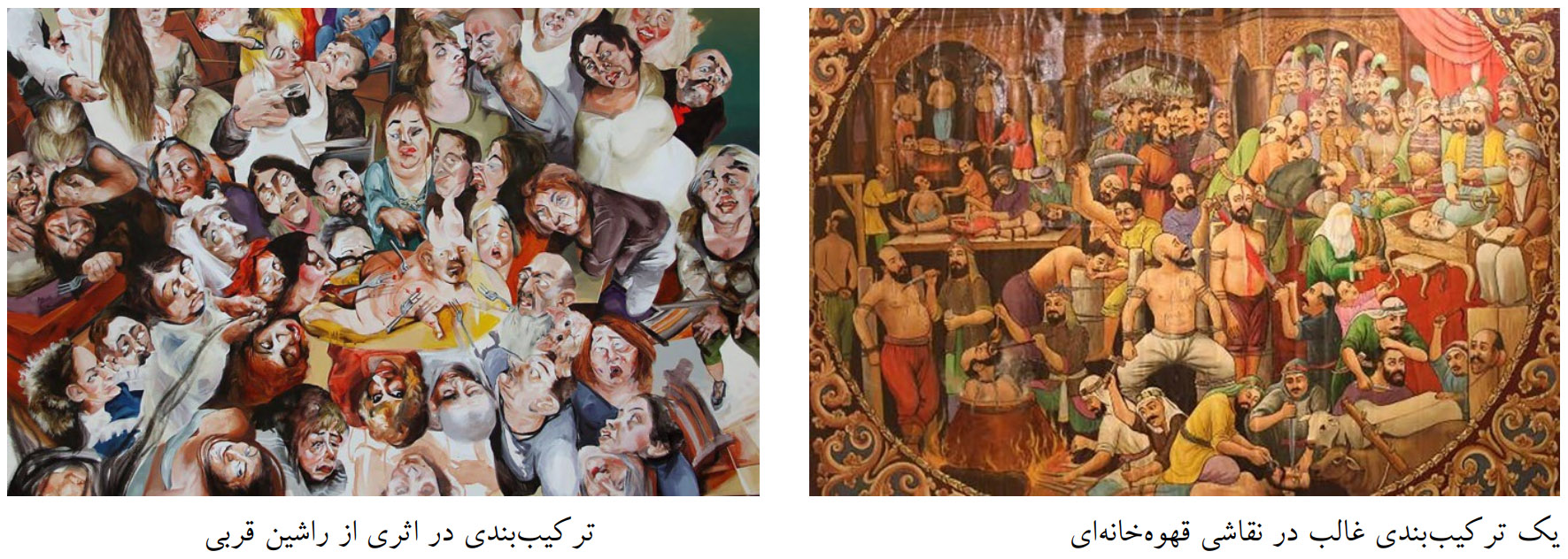 راشین قربی-rashin ghorbi