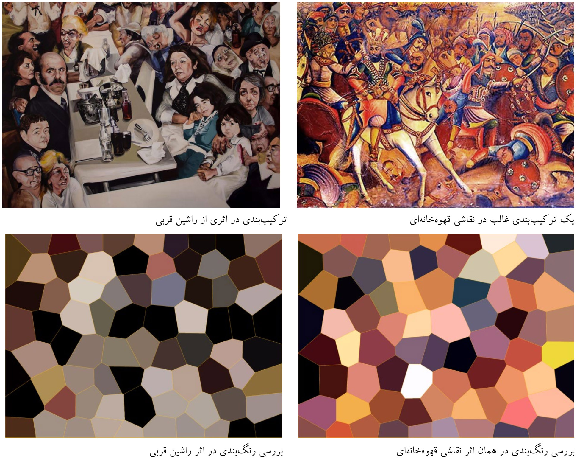 راشین قربی-rashin ghorbi