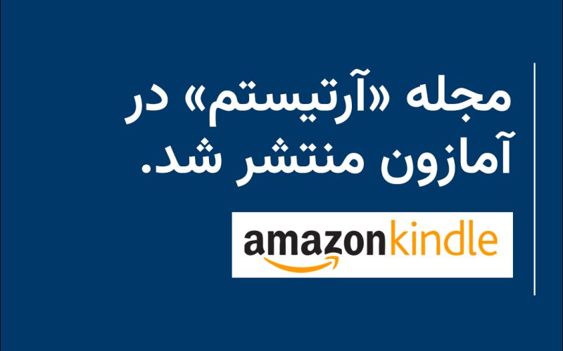 Publishing artistam in amazon